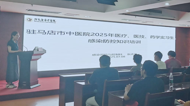  駐馬店市中醫(yī)院圓滿(mǎn)完成2025年度醫(yī)療醫(yī)技實(shí)習(xí)生崗前培訓(xùn)