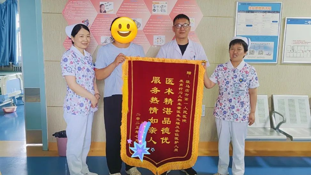  “錦”記于心，盡顯“信”任——駐馬店市第一人民醫(yī)院發(fā)育行為兒科獲患兒家長錦旗致謝