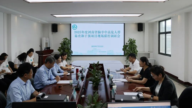 河南省腦卒中防治中心專家組蒞臨駐馬店市中心醫(yī)院開展調(diào)研指導(dǎo)工作