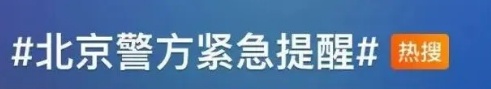 快卸載這三個軟件！已經(jīng)有人被騙，賬戶余額全被轉(zhuǎn)走
