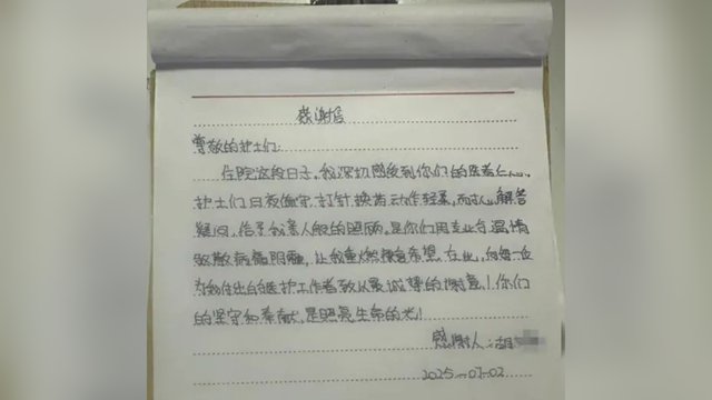 “留言本”變身“感謝簿”？駐馬店市第一人民醫(yī)院神經(jīng)內(nèi)科二病區(qū)不一般！