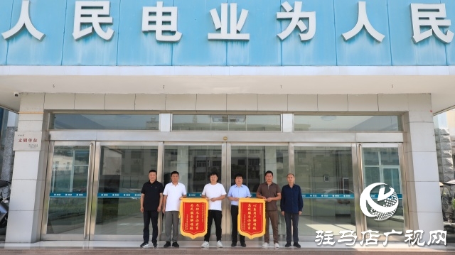國網(wǎng)汝南縣供電公司：心系用戶解難題 高效服務辦實事