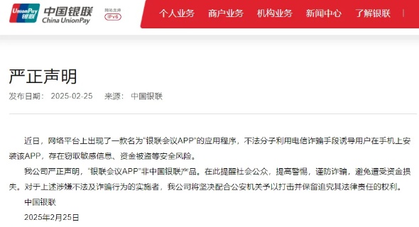 快卸載這三個軟件！已經(jīng)有人被騙，賬戶余額全被轉(zhuǎn)走