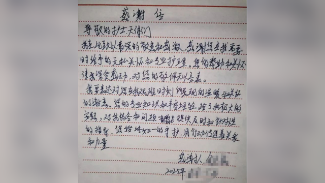 “留言本”變身“感謝簿”？駐馬店市第一人民醫(yī)院神經(jīng)內(nèi)科二病區(qū)不一般！