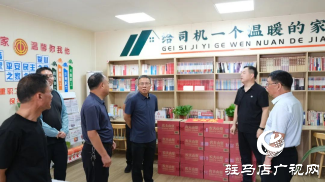 河南省總工會(huì)慰問組到駐馬店市走訪慰問一線勞動(dòng)者