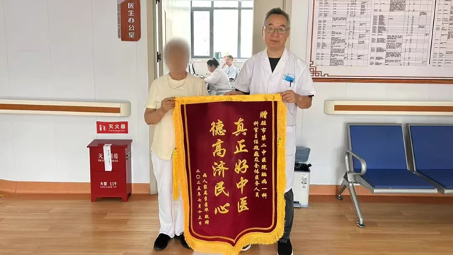  駐馬店市第二中醫(yī)院：退紅包收錦旗，杏林清風暖人心，共譜醫(yī)患信任新篇章