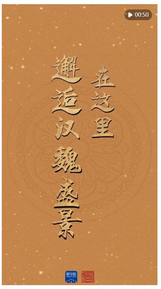 國寶畫重點｜在這里，邂逅漢魏盛景