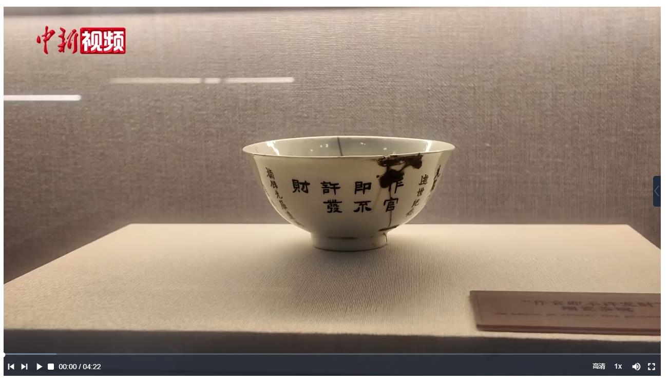 【抗戰(zhàn)勝利80周年】吉鴻昌為何在瓷碗上寫“作官即不許發(fā)財(cái)”？