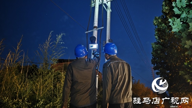 國網(wǎng)上蔡縣供電公司：晝夜巡檢 守護萬家清涼