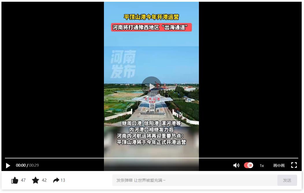 平頂山港今年開港運(yùn)營 河南將打通豫西地區(qū)“出海通道”