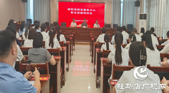 泌陽縣政務服務中心：開展業(yè)務技能培訓