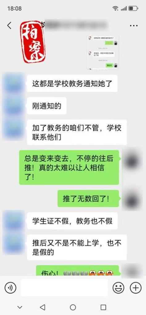 花錢就能“代辦學(xué)位證”“低分進名?！?？騙子在向你招手了！