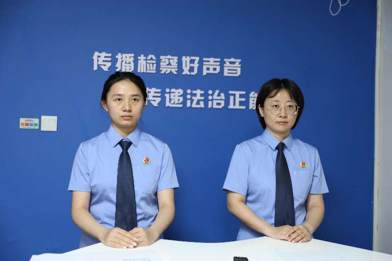 驛城區(qū)檢察院與駐馬店廣播電視臺(tái)聯(lián)合創(chuàng)新檢察宣傳新模式