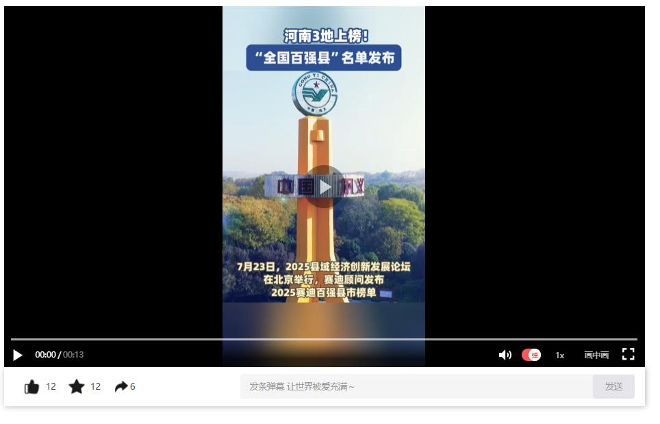 河南3地上榜！“全國(guó)百?gòu)?qiáng)縣”名單發(fā)布