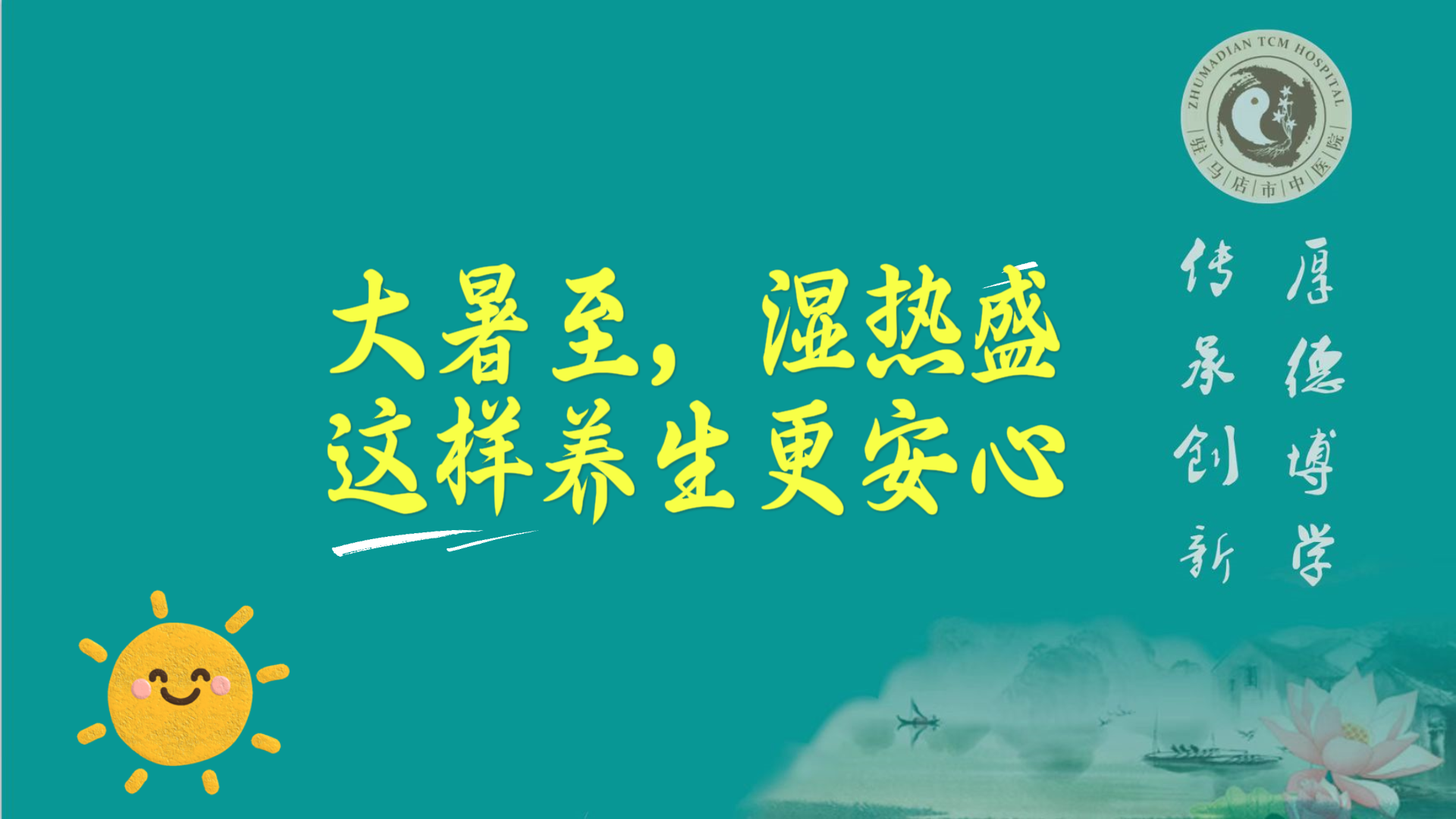 大暑至，濕熱盛，這樣養(yǎng)生更安心