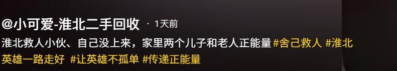安徽30歲小伙在河中救起一家三口，自己卻體力不支犧牲，親友：朋友勸阻時他說“我得下去救人”