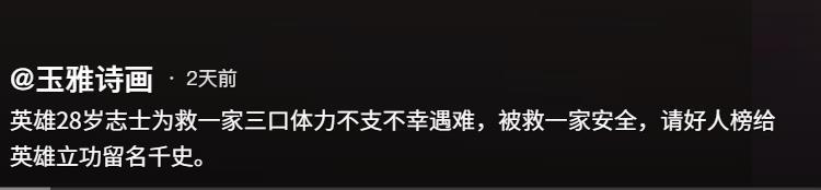 安徽30歲小伙在河中救起一家三口，自己卻體力不支犧牲，親友：朋友勸阻時他說“我得下去救人”