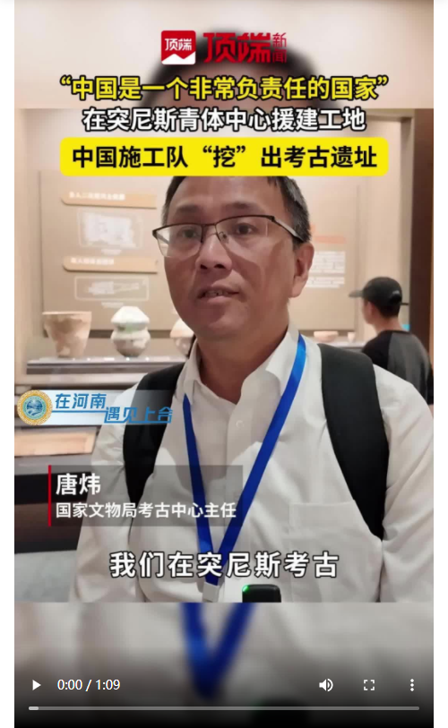 中國(guó)援建工地“挖”出國(guó)際情誼，考古合作架起文化紐帶
