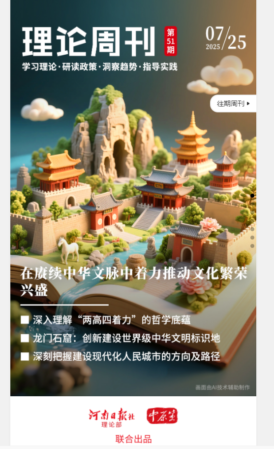 在賡續(xù)中華文脈中著力推動(dòng)文化繁榮興盛