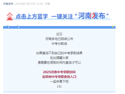 @河南考生 事關(guān)中考錄取→