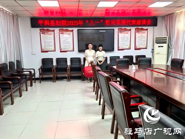 平輿縣婦聯(lián)走訪慰問(wèn)現(xiàn)役軍屬代表送上節(jié)日關(guān)懷與祝福