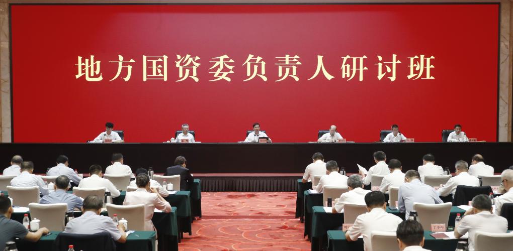 如何為新質(zhì)生產(chǎn)力培育沃土？國(guó)務(wù)院國(guó)資委明確這些改革方向