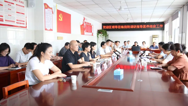 駐馬店市驛城區(qū)副區(qū)長魏彥平一行蒞臨駐馬店市第一人民醫(yī)院調(diào)研指導(dǎo)醫(yī)養(yǎng)結(jié)合工作