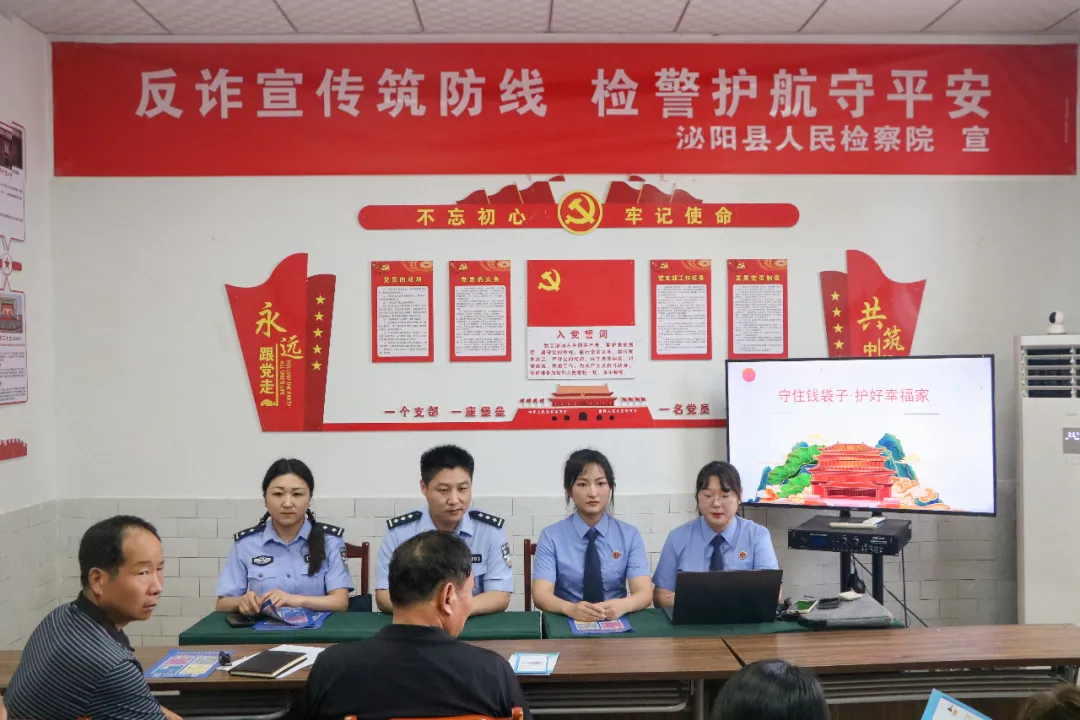 泌陽縣檢察院聯合縣公安局開展反詐普法宣傳活動