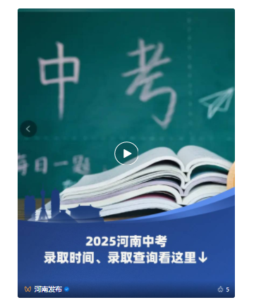 @河南考生 事關(guān)中考錄取→