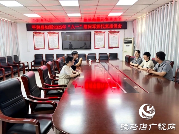 平輿縣婦聯(lián)走訪慰問(wèn)現(xiàn)役軍屬代表送上節(jié)日關(guān)懷與祝福