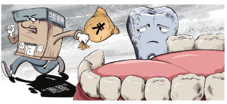 滿口牙齒拔完，口腔診所卻“跑路”了——記者調(diào)查部分口腔診所突然閉店中斷治療亂象