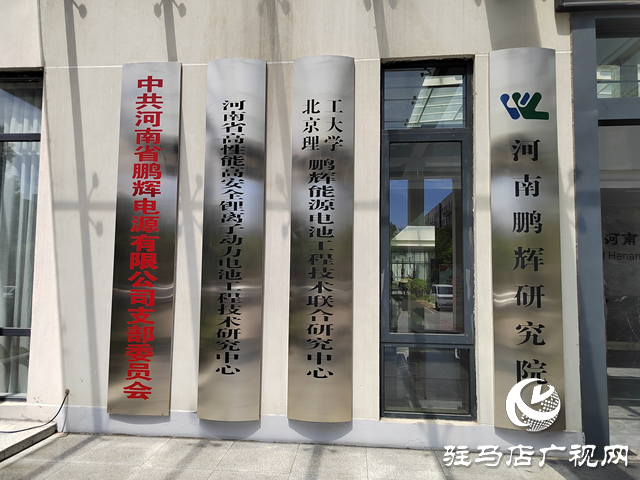 【天中工匠】孫文彬：以科技為翼 驅(qū)動(dòng)新能源產(chǎn)業(yè)騰飛