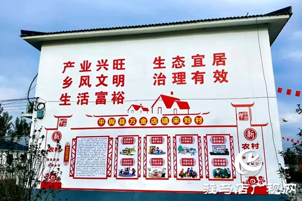 平輿縣萬金店鎮(zhèn)：“紅白理事會(huì)”理出移風(fēng)新風(fēng)尚