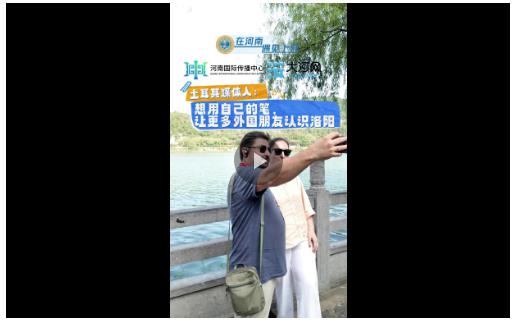 在河南，上合嘉賓遇見兩座“洛陽城”