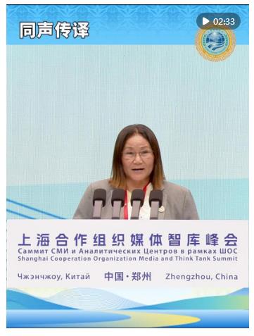 尼泊爾聯(lián)邦議會(huì)眾議院副議長(zhǎng)英迪拉·拉納：維護(hù)和平與穩(wěn)定是上合組織成員國(guó)共同的責(zé)任
