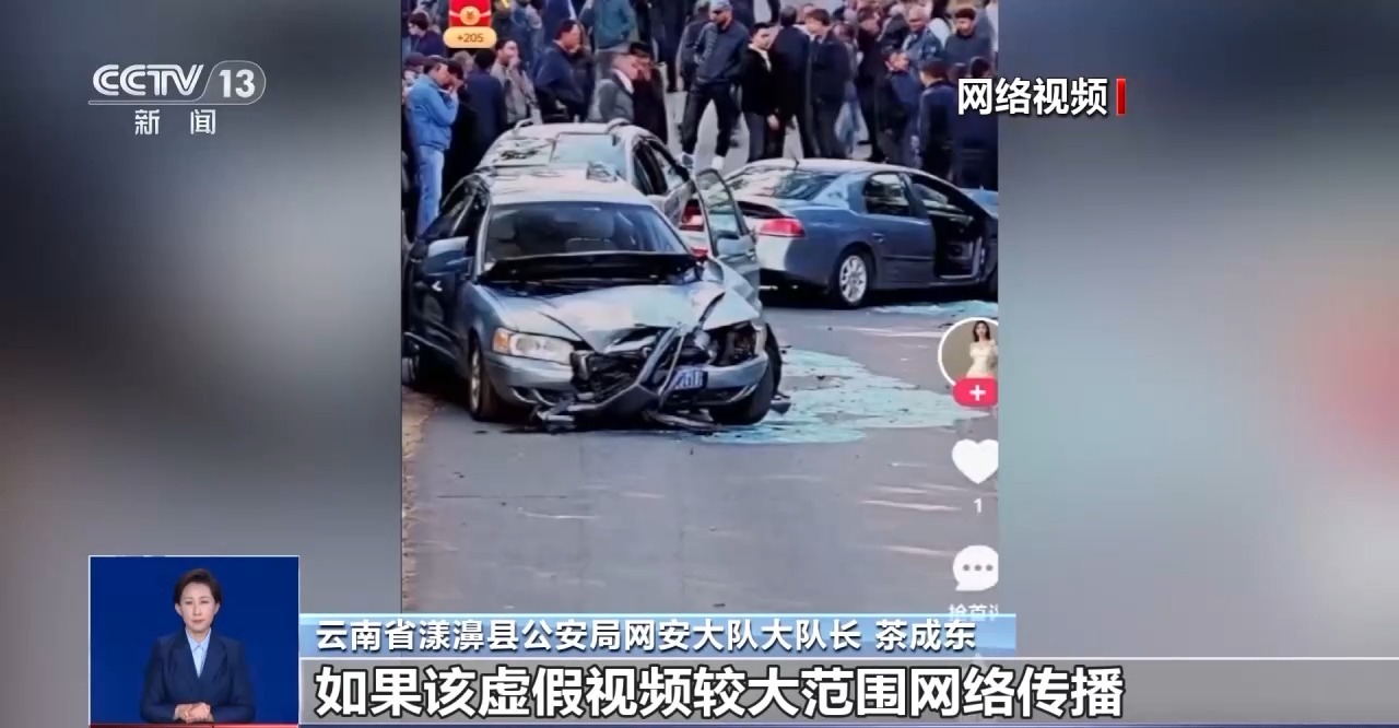 游船側(cè)翻、交通事故？這些都是用AI編造的假新聞！