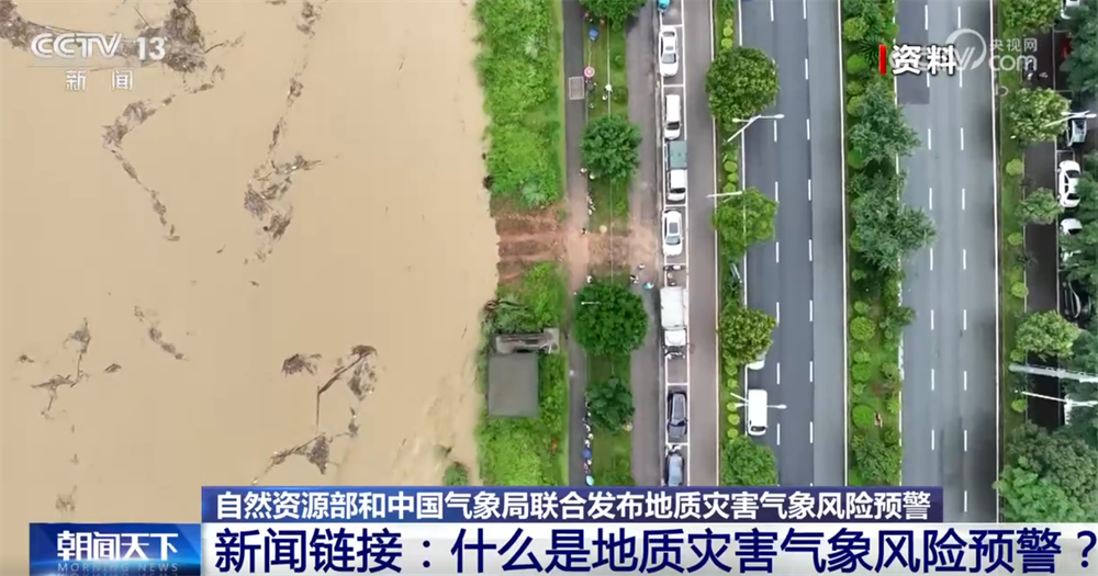 地質(zhì)災(zāi)害氣象風(fēng)險(xiǎn)預(yù)警是什么？收到預(yù)警信息我們應(yīng)該做什么？一文了解↓