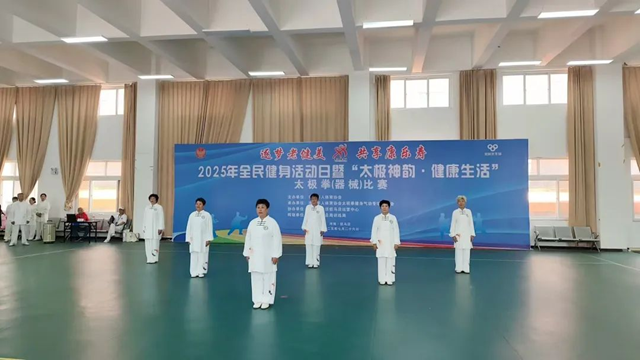  駐馬店市中心醫(yī)院在2025年“全民健身活動(dòng)日”太極拳比賽中獲佳績(jī)
