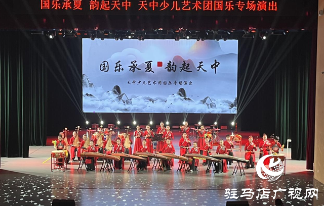 國樂承夏 韻起天中