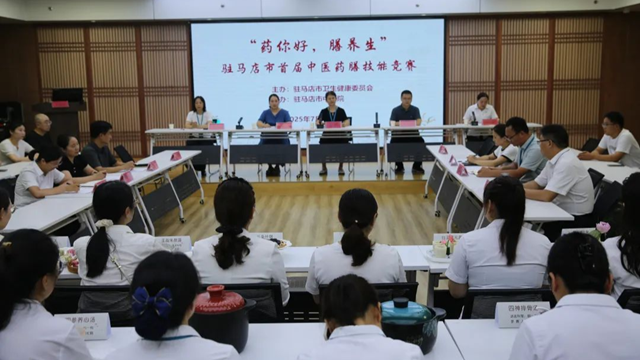  “藥你好，膳養(yǎng)生”駐馬店市首屆中醫(yī)藥膳大賽圓滿落幕