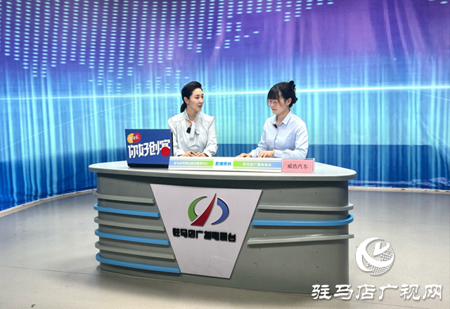 駐馬店市第六屆百日千萬招聘專項(xiàng)行動(dòng)就業(yè)見習(xí)專場直播帶崗活動(dòng)圓滿舉行
