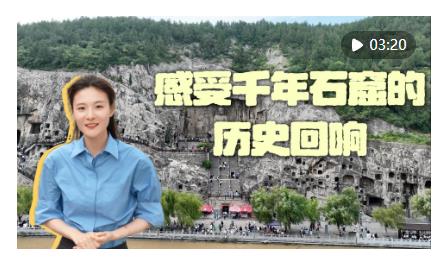 文化中國行｜Vlog：感受千年石窟的歷史回響