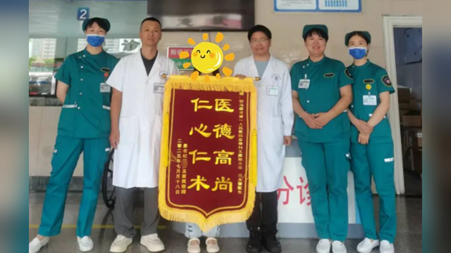  錦旗熠熠，“醫(yī)”路有愛——駐馬店市第一人民醫(yī)院急診醫(yī)學(xué)科收到一面暖心致謝錦旗