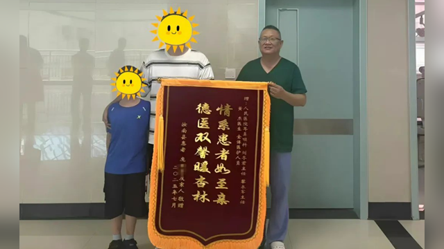 駐馬店市第一人民醫(yī)院精準手術助患兒告別打鼾，家長錦旗+感謝信雙重致謝