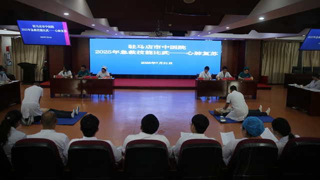 駐馬店市中醫(yī)院：急救技能大比武 錘煉過硬“急救功”