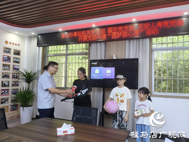  圓夢(mèng)微心愿情暖守童心