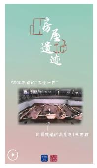 國寶畫重點丨鄭州大河村遺址：走進星空下的“和合之城