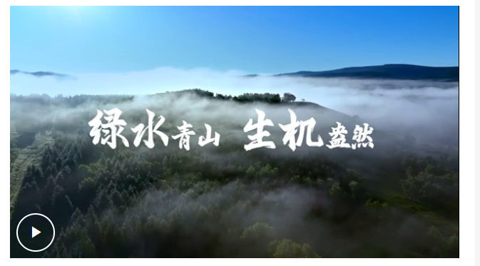 4269平方公里，習近平關切這個綠色“國寶”