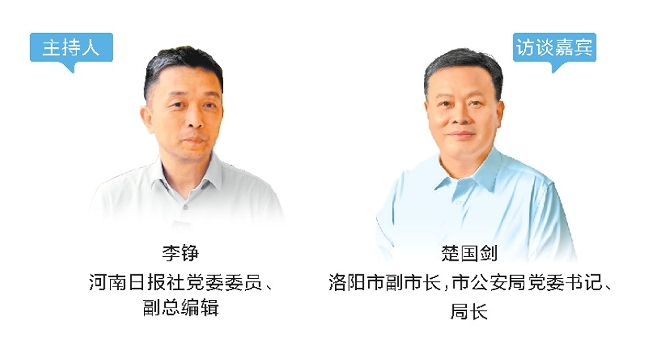 總編有約 ·“兩高四著力”調研行⑩ | 在洛城遇見“長安”