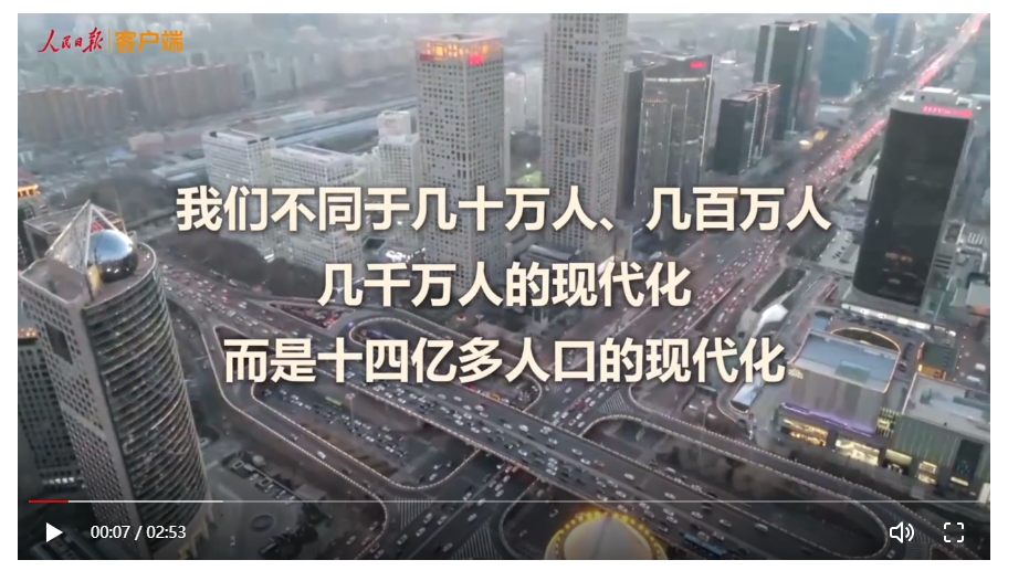 總書記的人民情懷｜“中國式現(xiàn)代化是人口規(guī)模巨大的現(xiàn)代化”